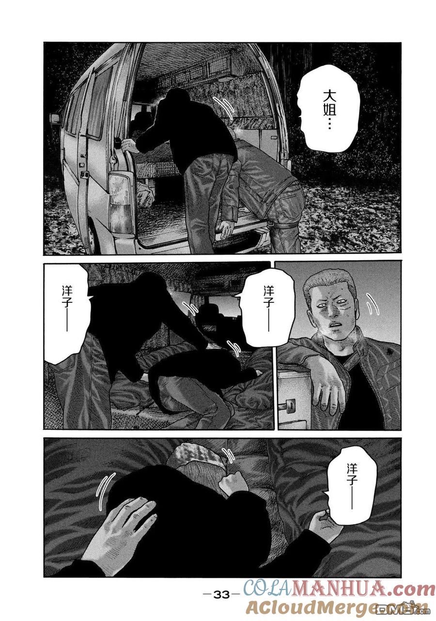 《寓言杀手》第219话 第13页