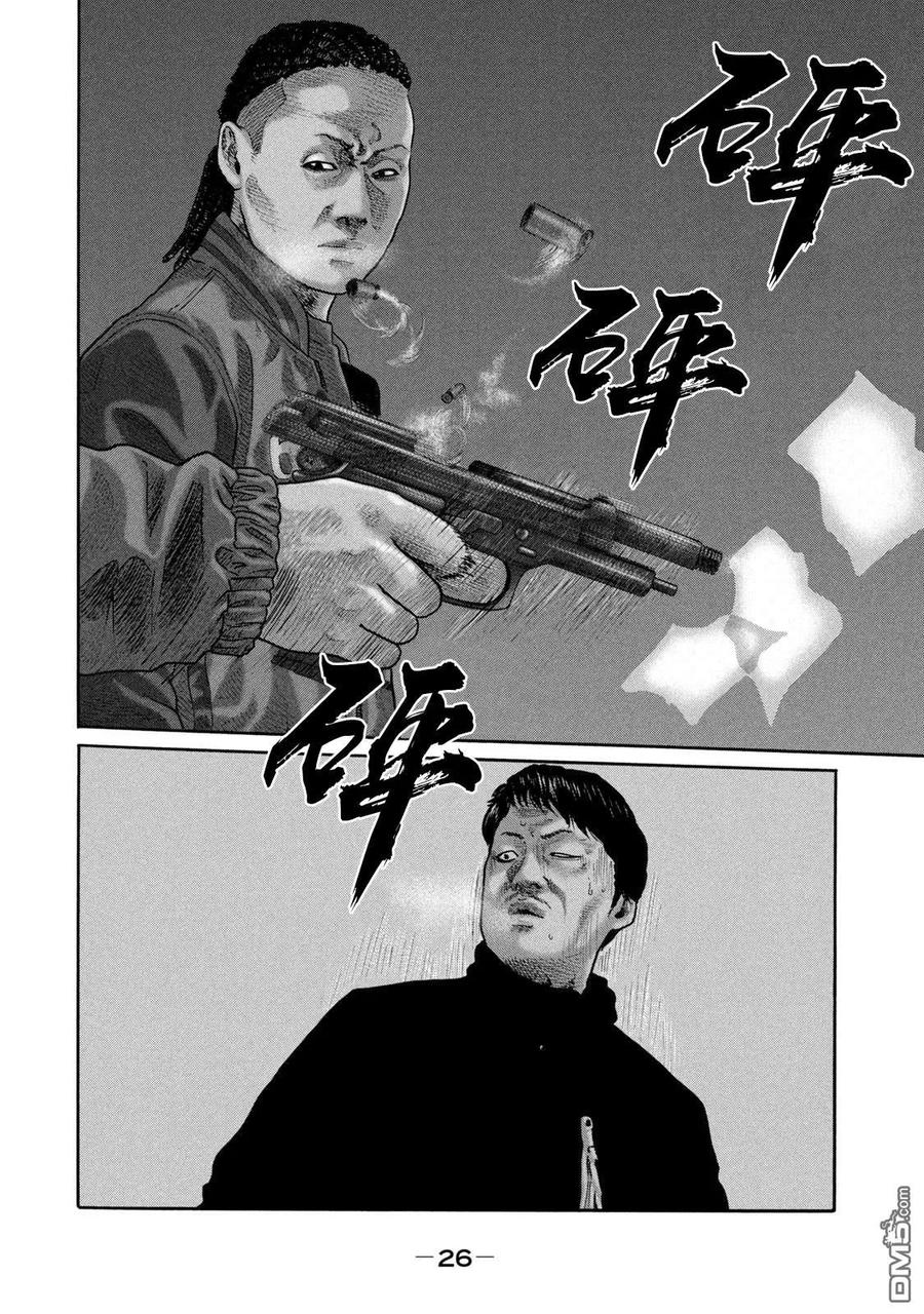 《寓言杀手》第219话 第6页