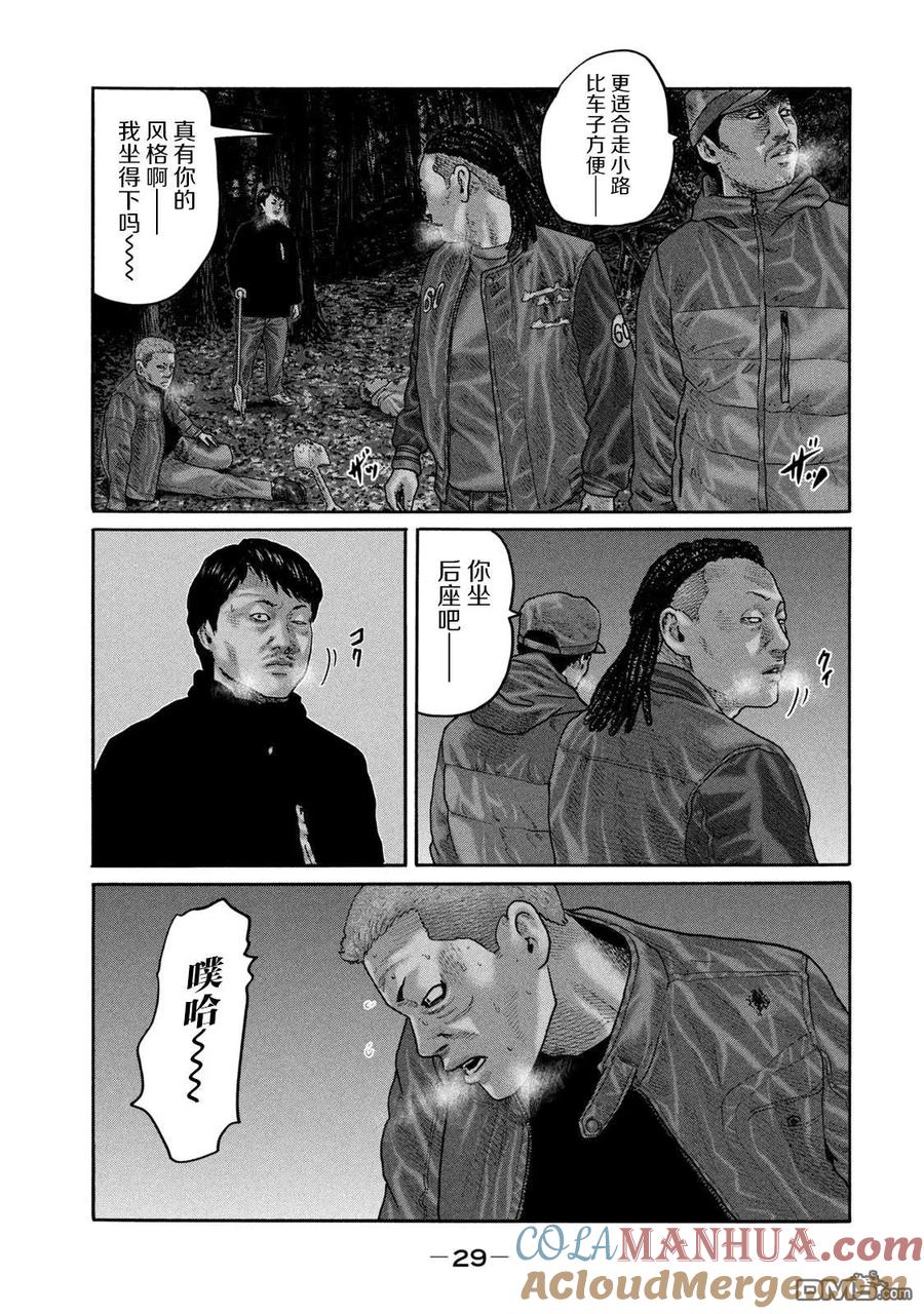 《寓言杀手》第219话 第9页
