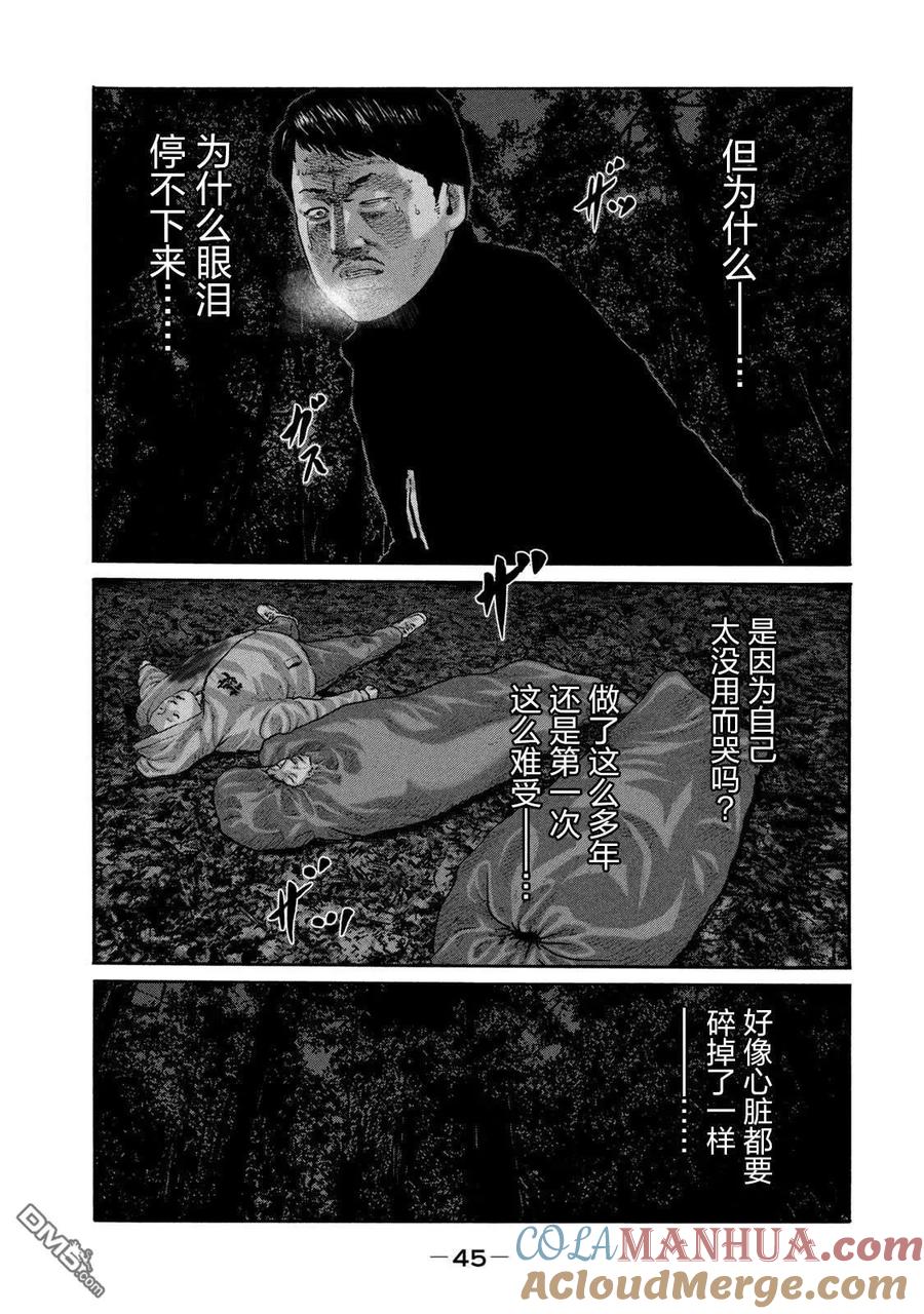 《寓言杀手》第220话 第7页