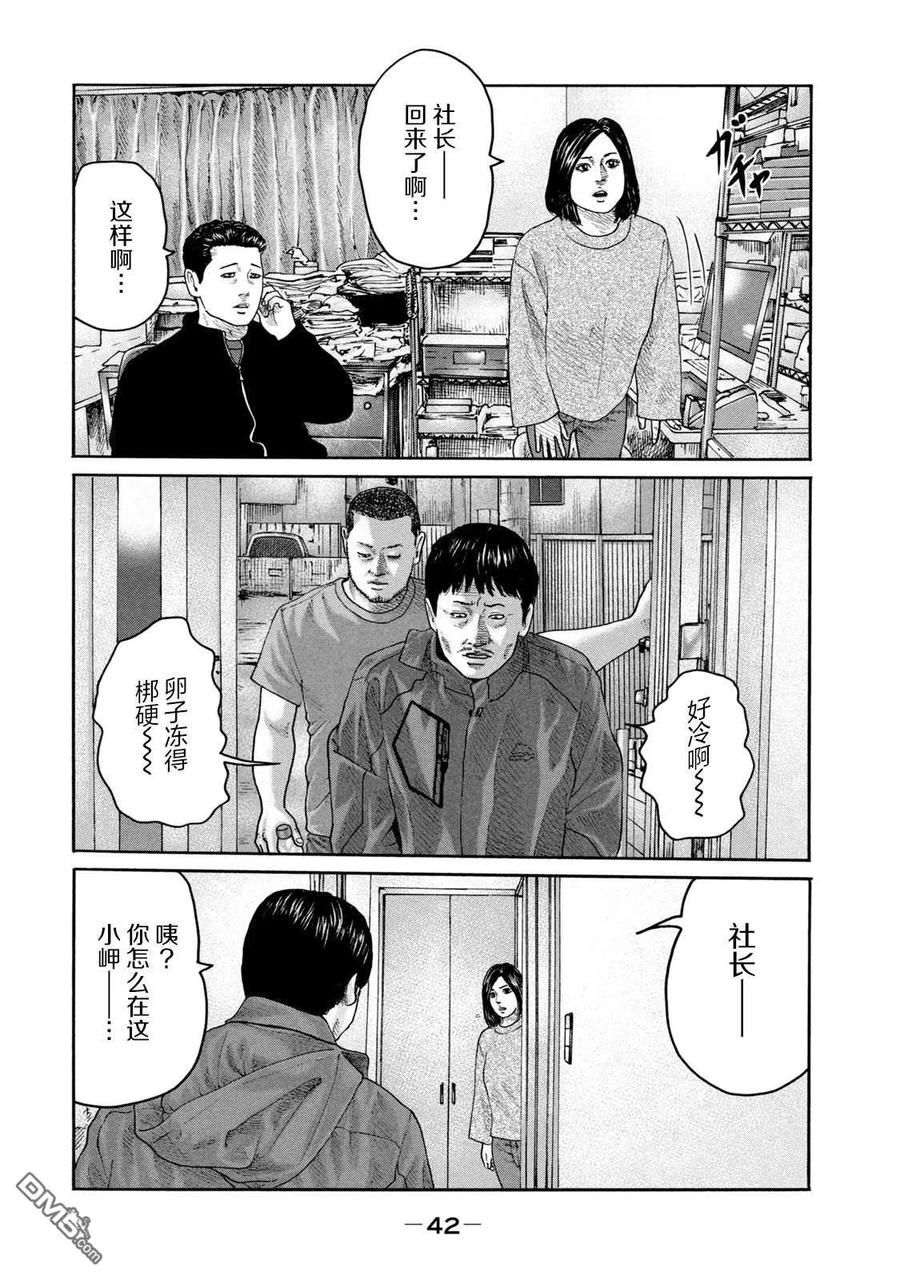 《寓言杀手》第220话 第4页