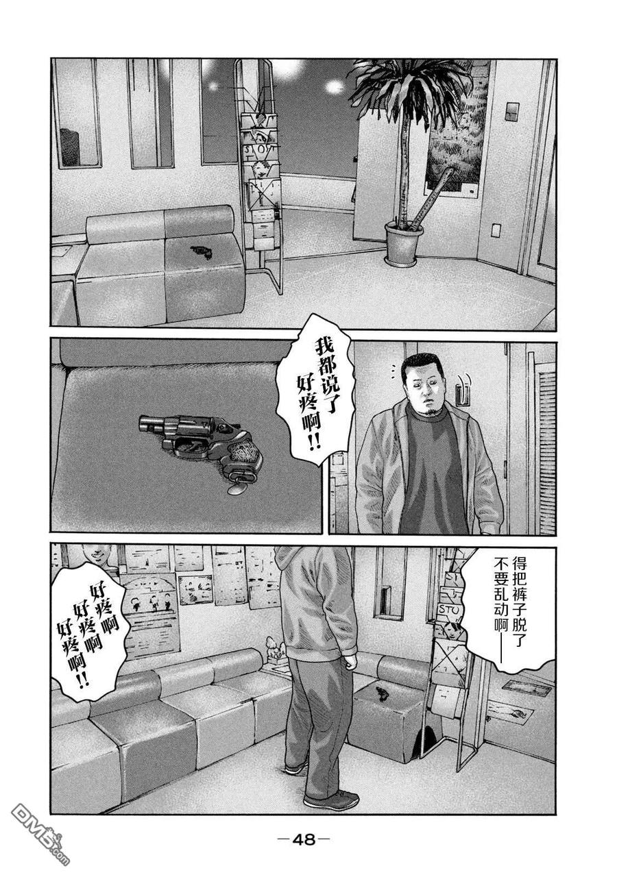 《寓言杀手》第220话 第10页