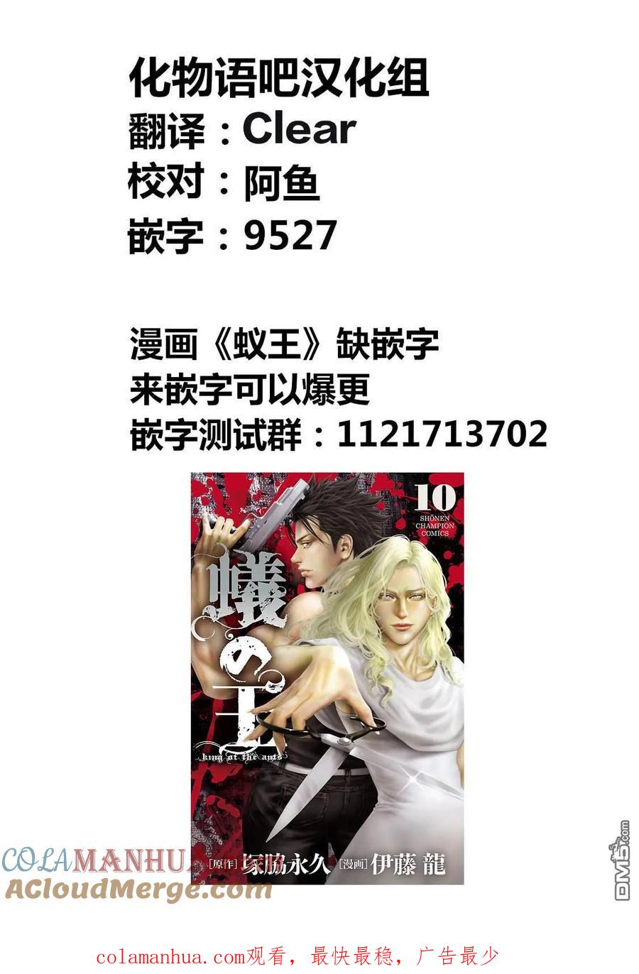 《寓言杀手》第220话 第19页