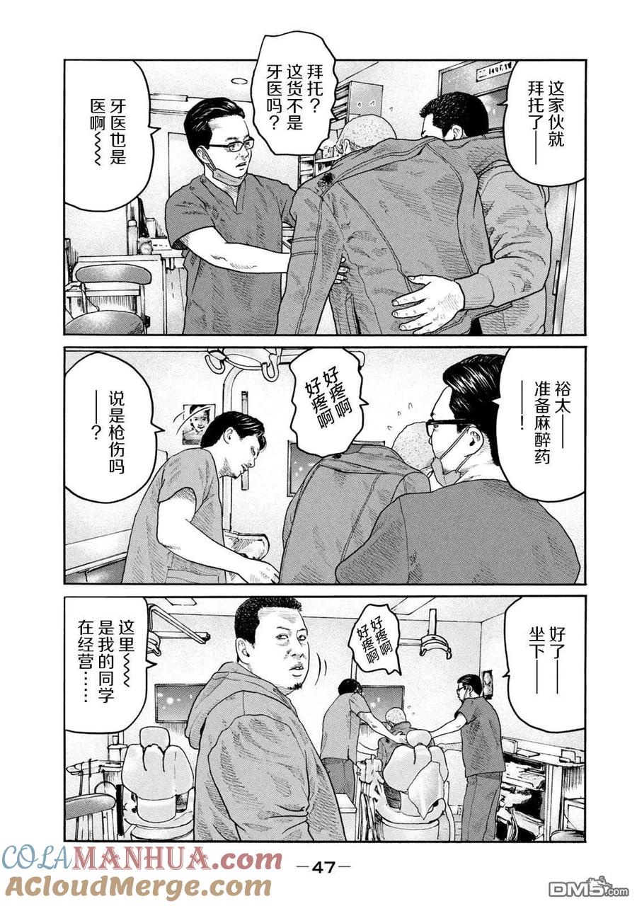 《寓言杀手》第220话 第9页