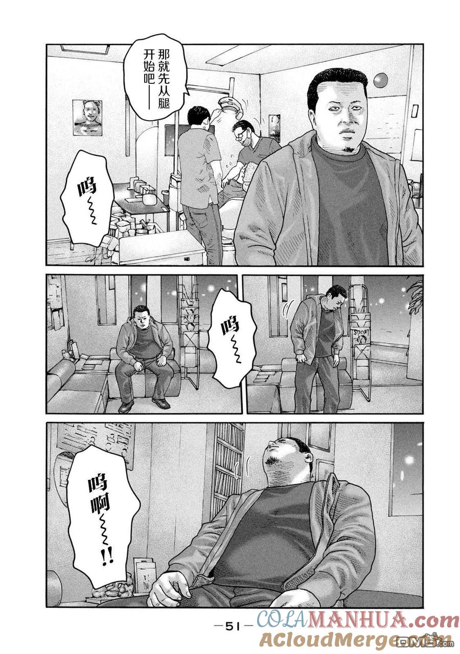 《寓言杀手》第220话 第13页