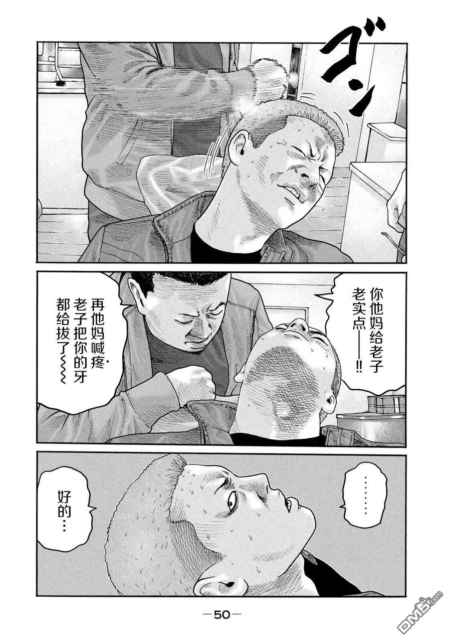 《寓言杀手》第220话 第12页