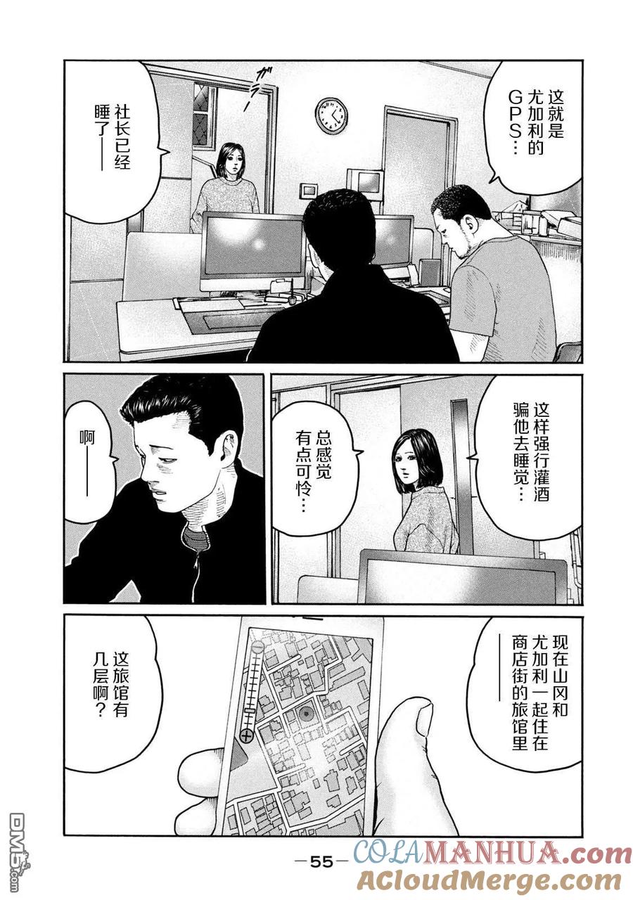 《寓言杀手》第220话 第17页