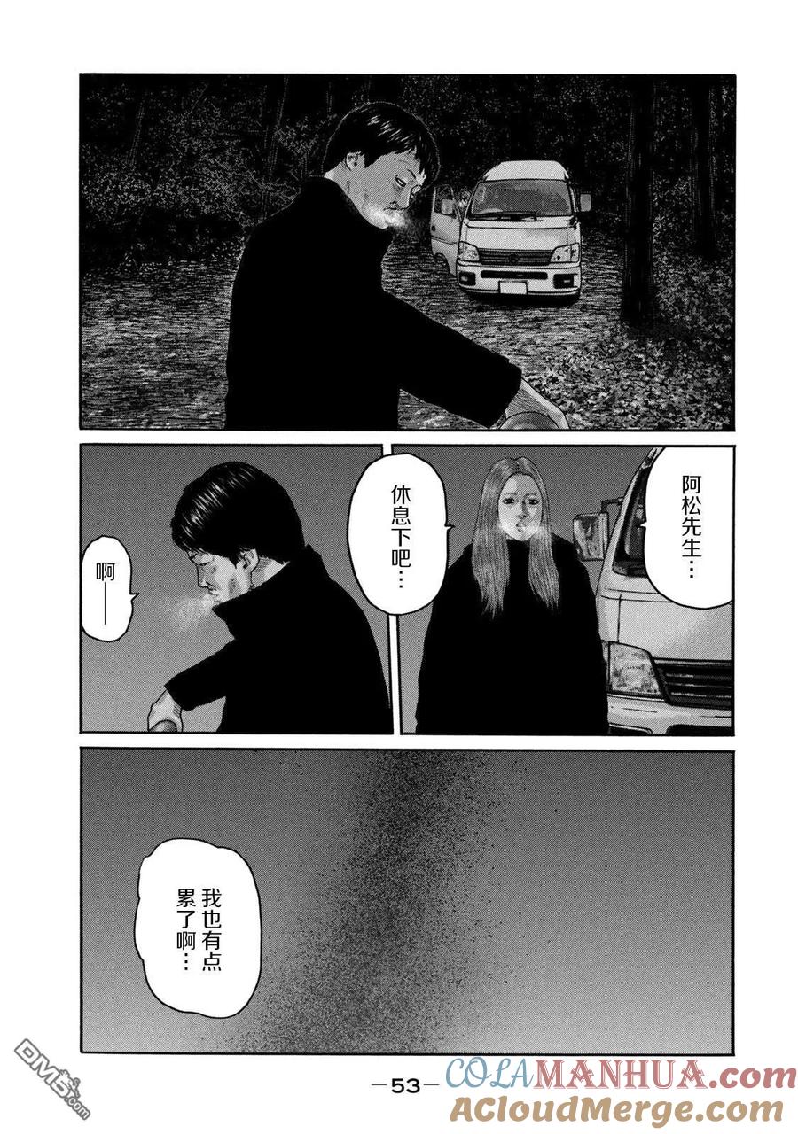 《寓言杀手》第220话 第15页
