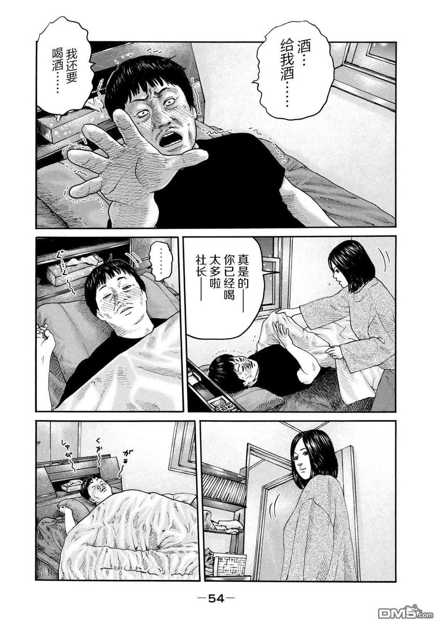 《寓言杀手》第220话 第16页