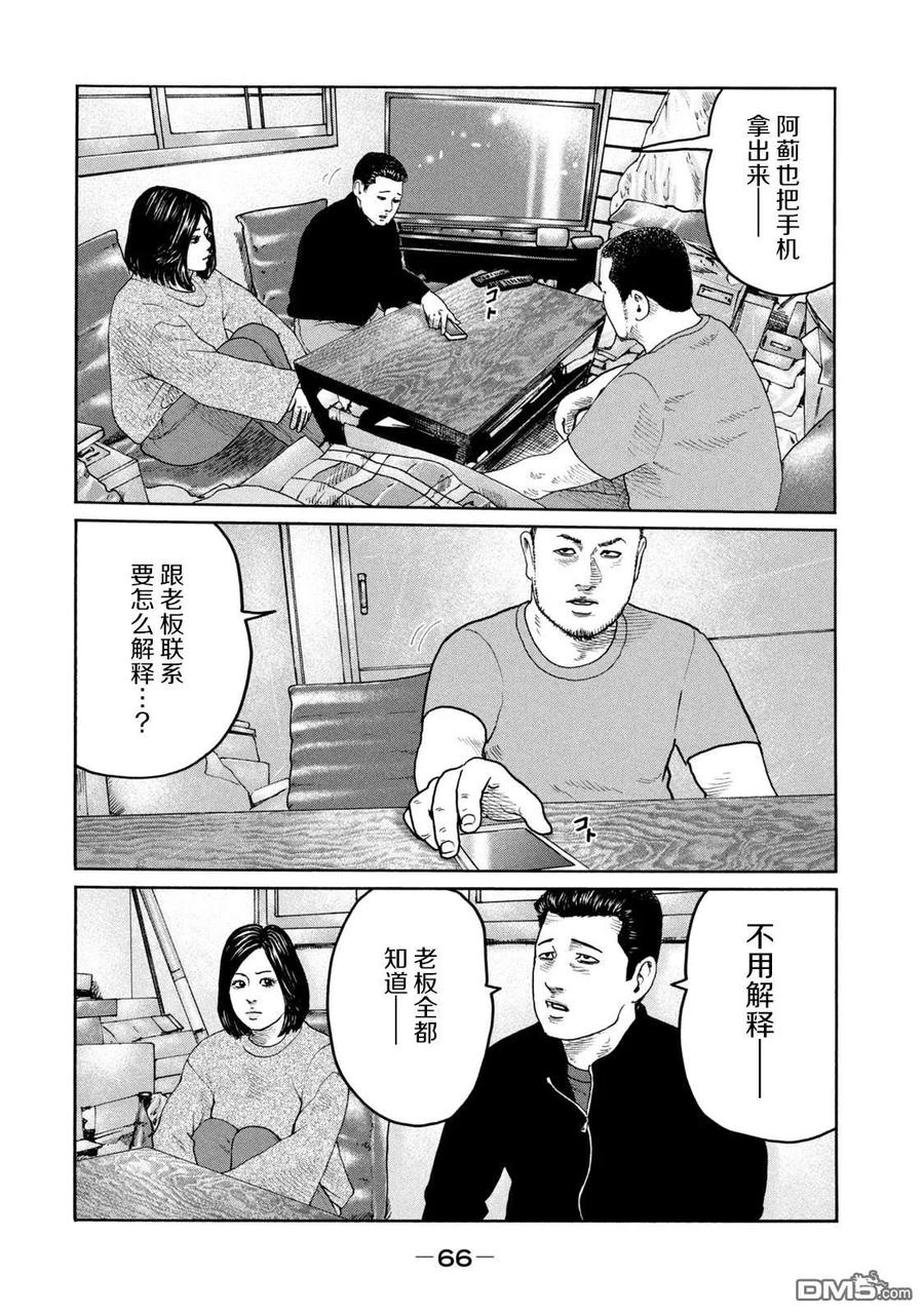 《寓言杀手》第221话 第10页