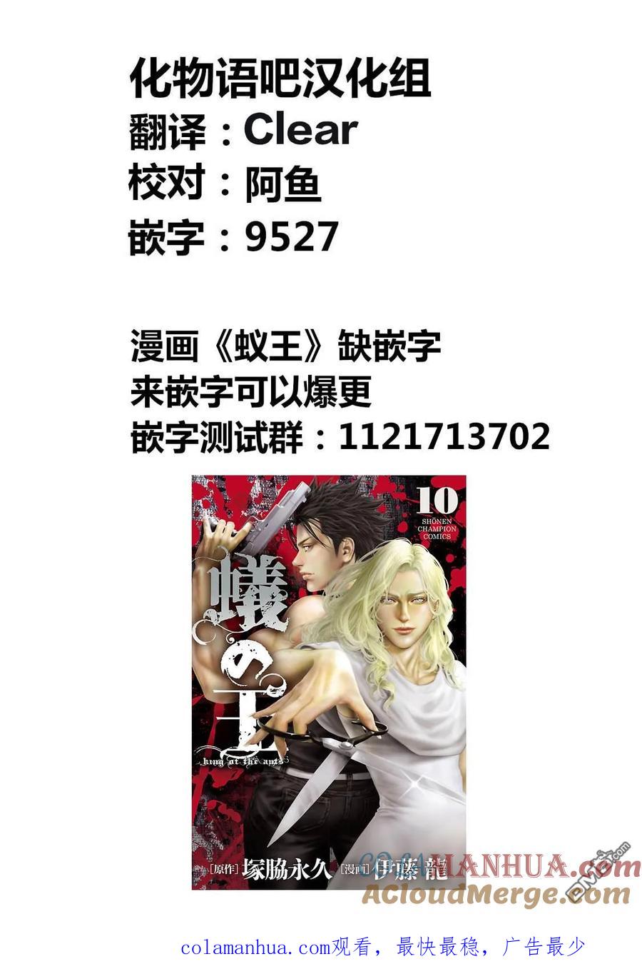 《寓言杀手》第221话 第19页