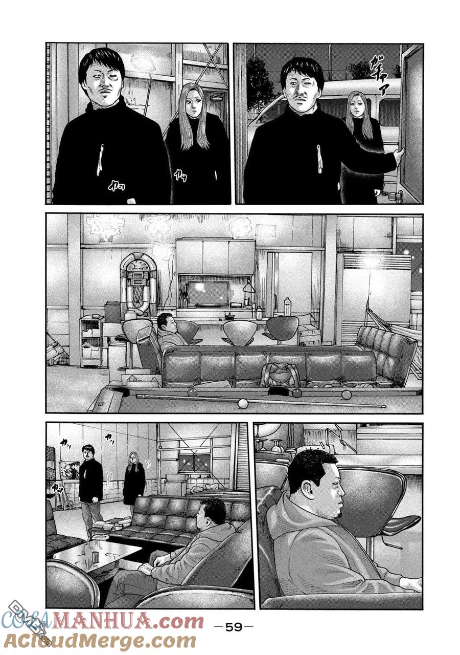 《寓言杀手》第221话 第3页