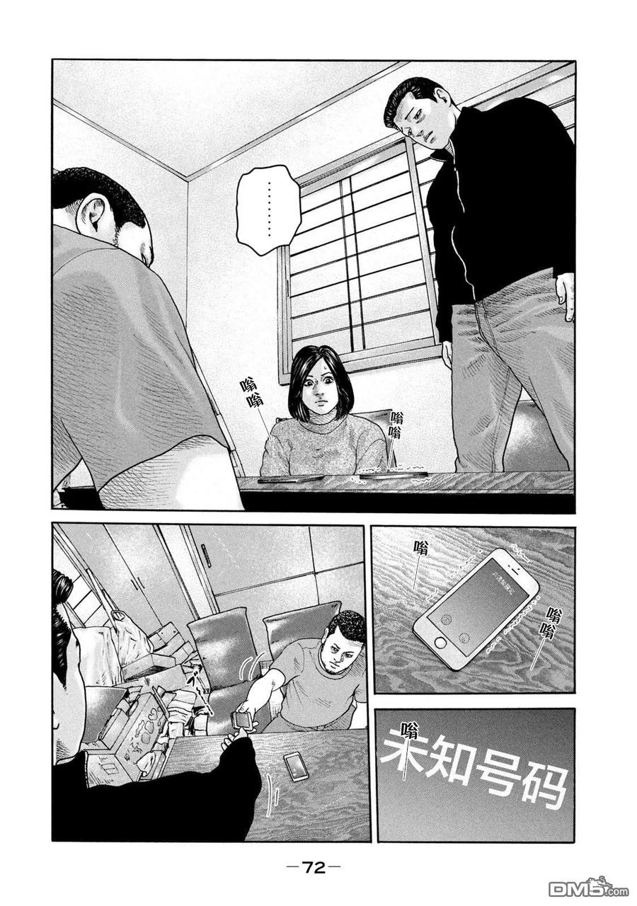 《寓言杀手》第221话 第16页