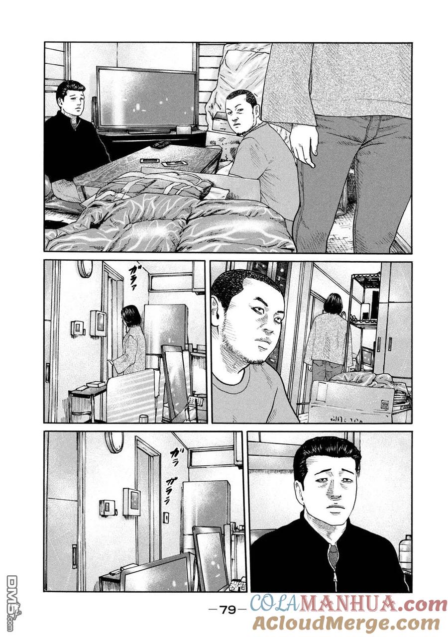 《寓言杀手》第222话 第5页