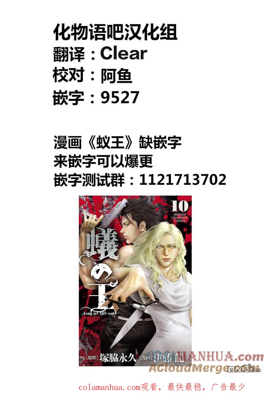 《寓言杀手》第223话 第19页