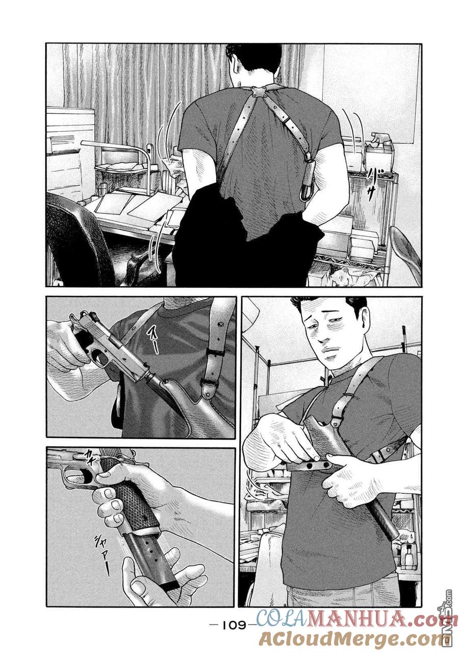《寓言杀手》第223话 第17页