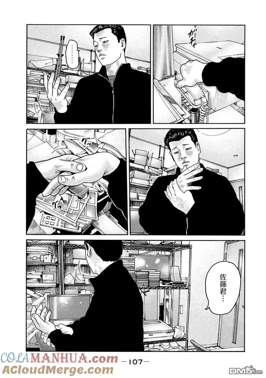 《寓言杀手》第223话 第15页