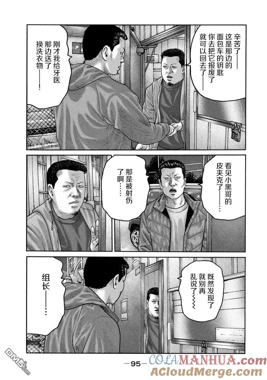 《寓言杀手》第223话 第3页