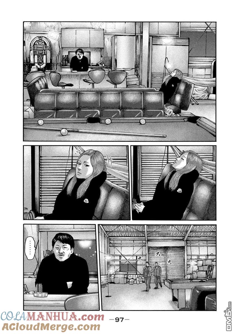 《寓言杀手》第223话 第5页