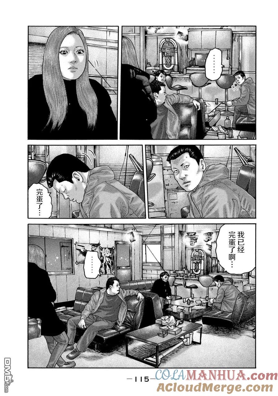 《寓言杀手》第224话 第3页