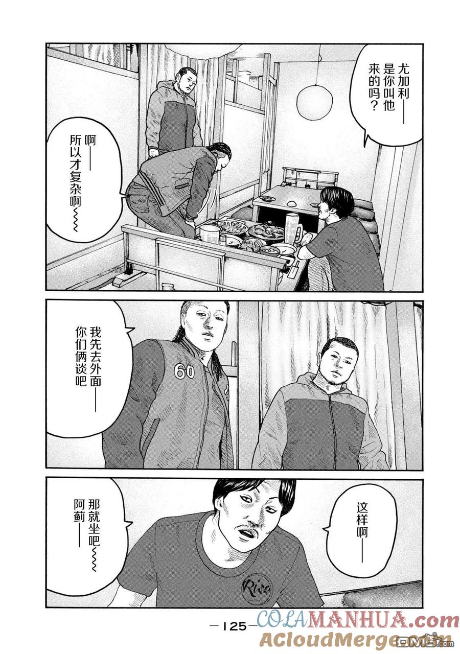 《寓言杀手》第224话 第13页