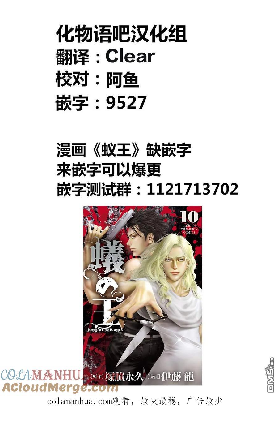 《寓言杀手》第224话 第19页