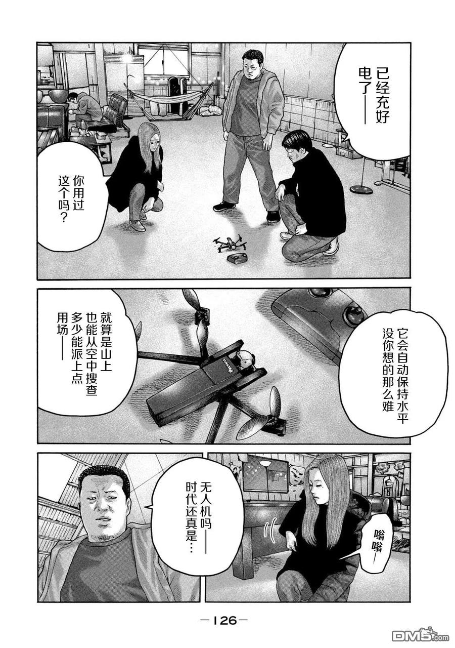 《寓言杀手》第224话 第14页