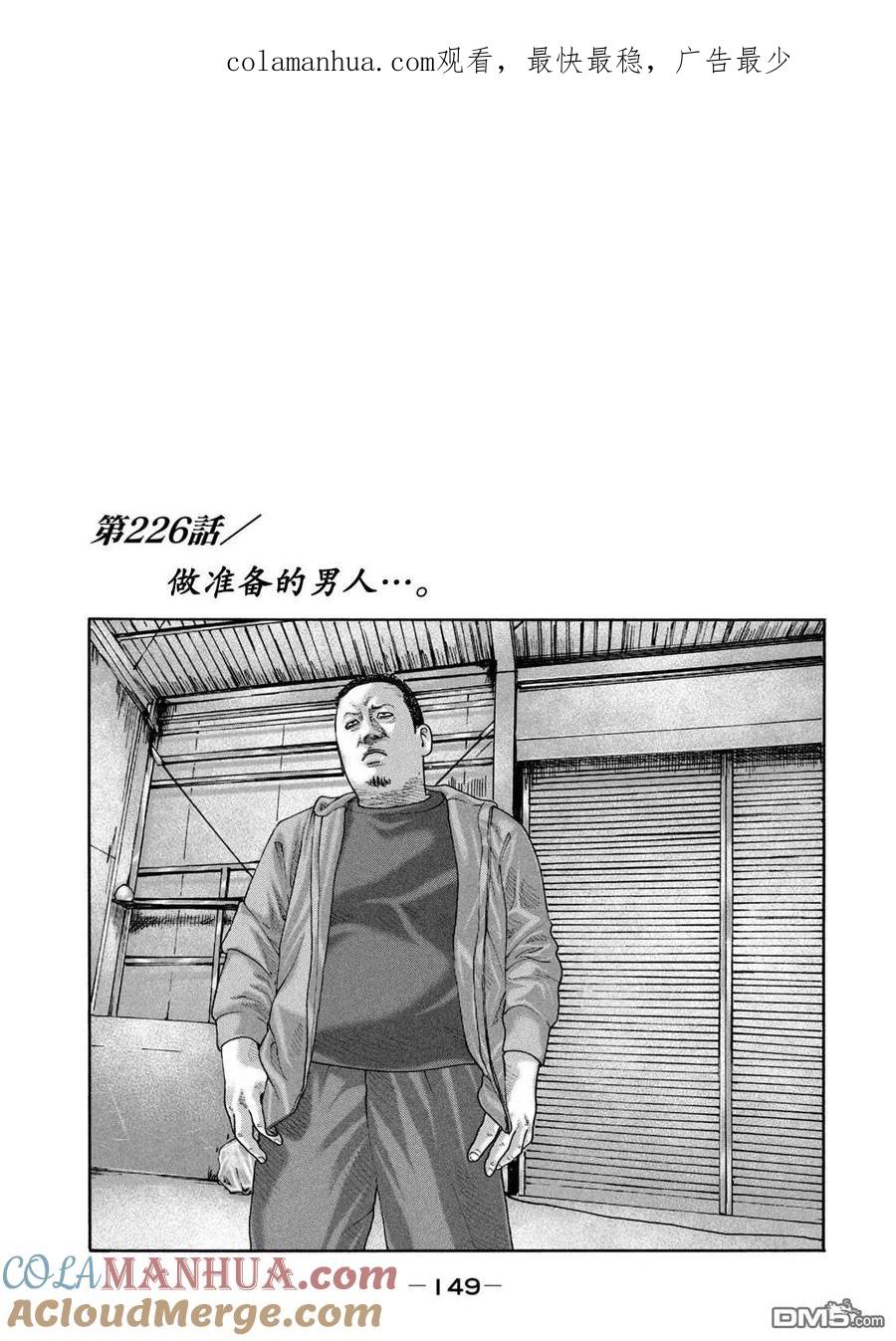 《寓言杀手》第226话 第1页