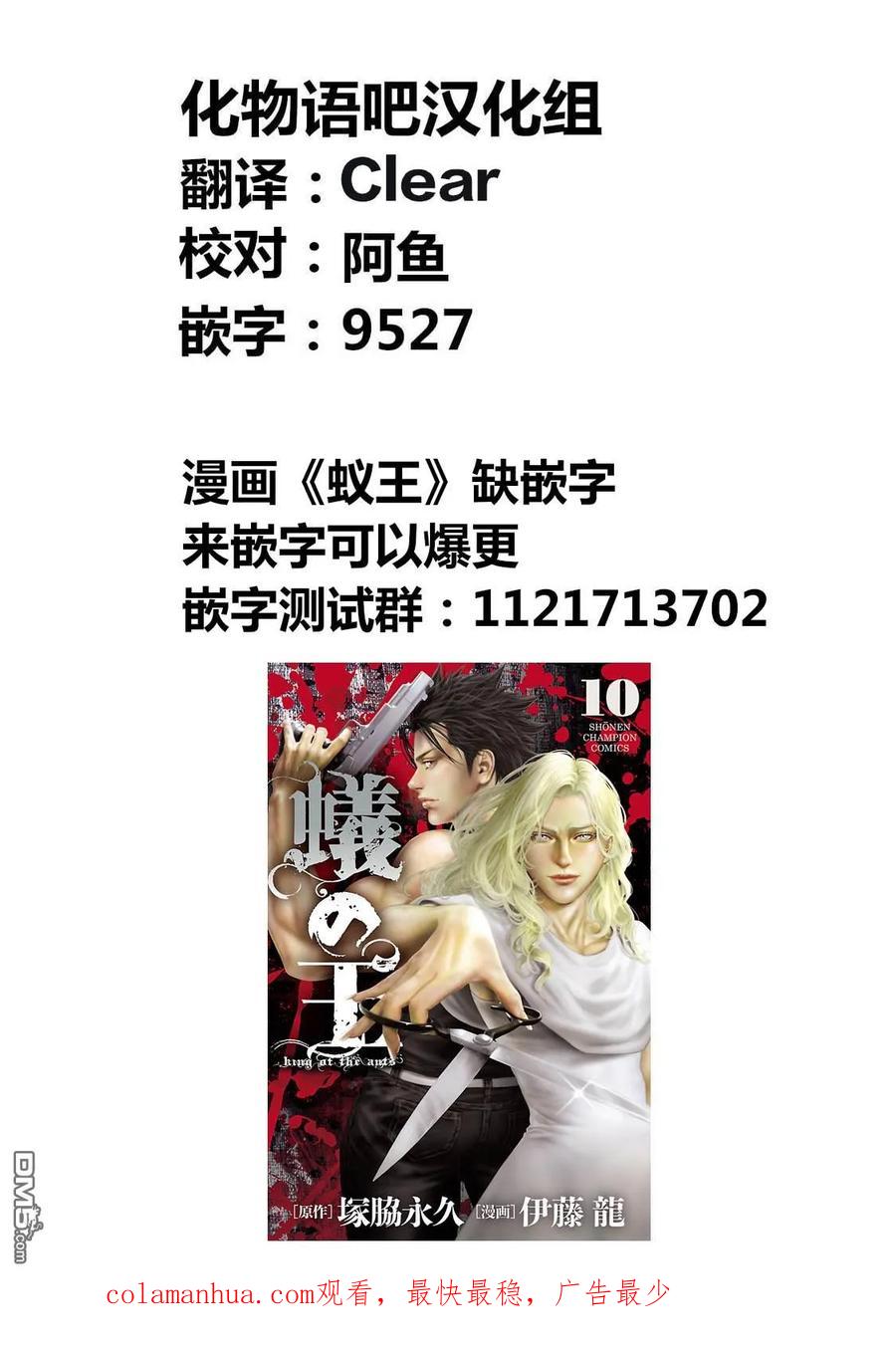 《寓言杀手》第226话 第20页