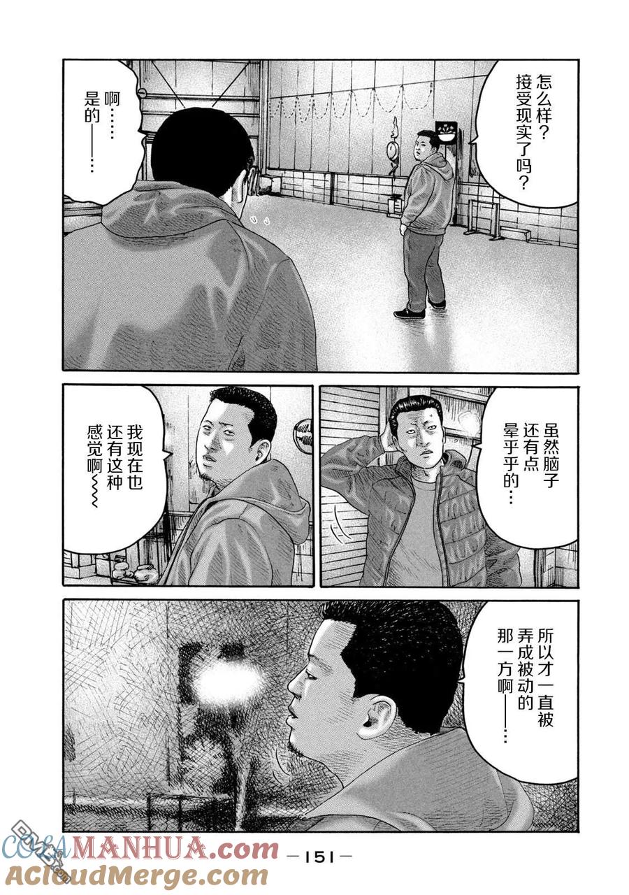 《寓言杀手》第226话 第3页