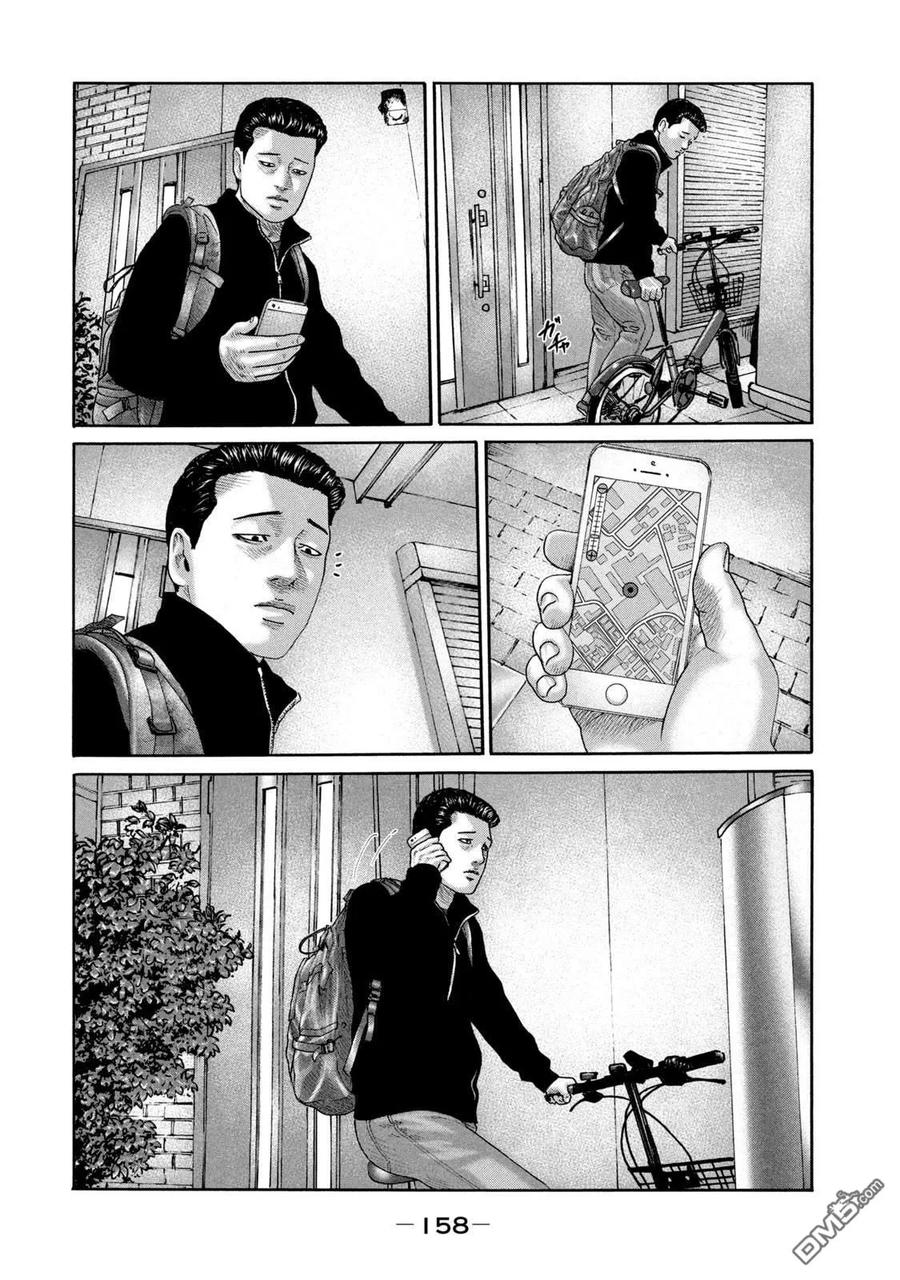 《寓言杀手》第226话 第10页