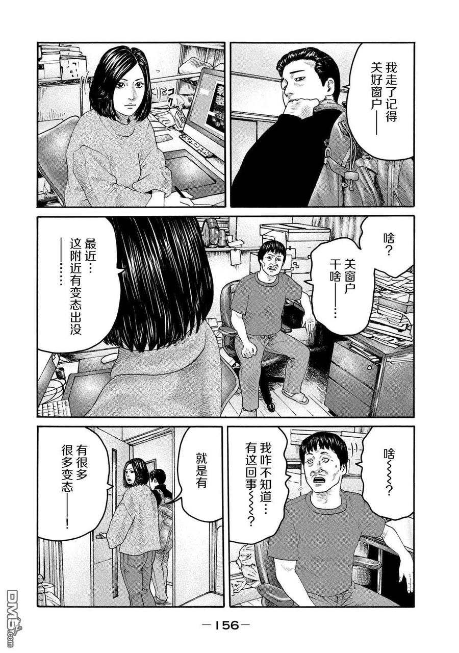 《寓言杀手》第226话 第8页