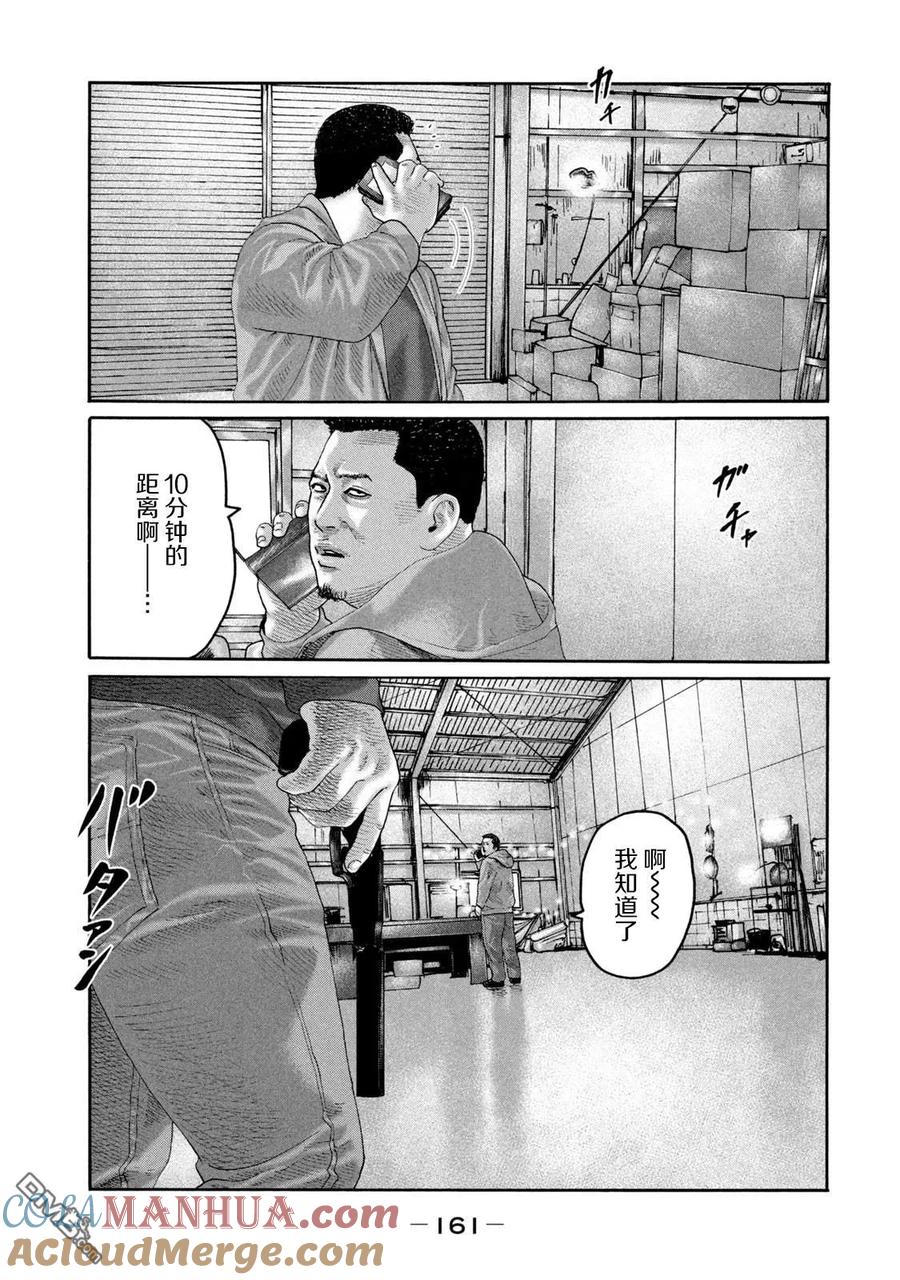 《寓言杀手》第226话 第13页