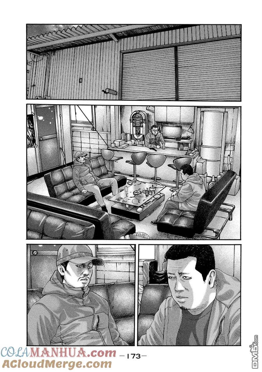 《寓言杀手》第227话 第5页