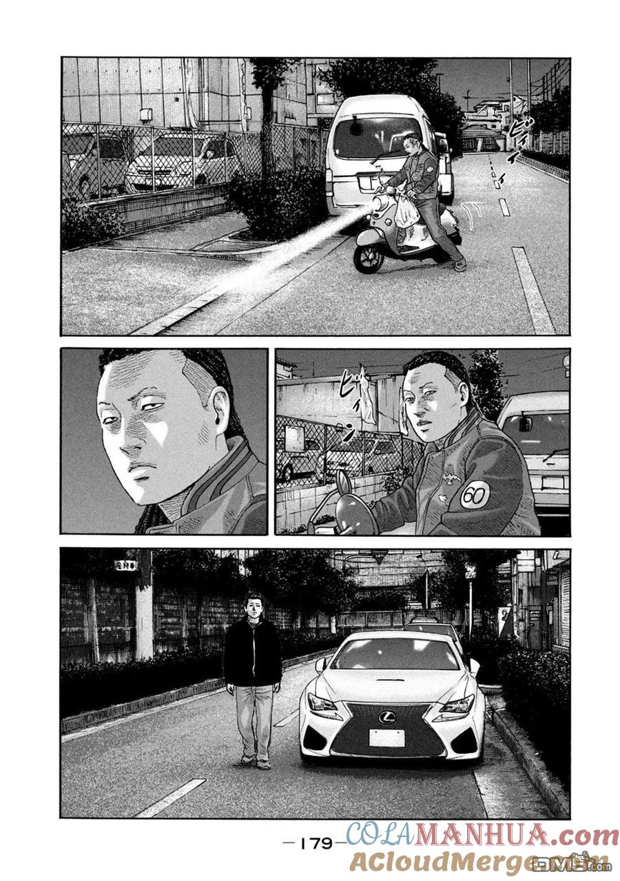 《寓言杀手》第227话 第11页