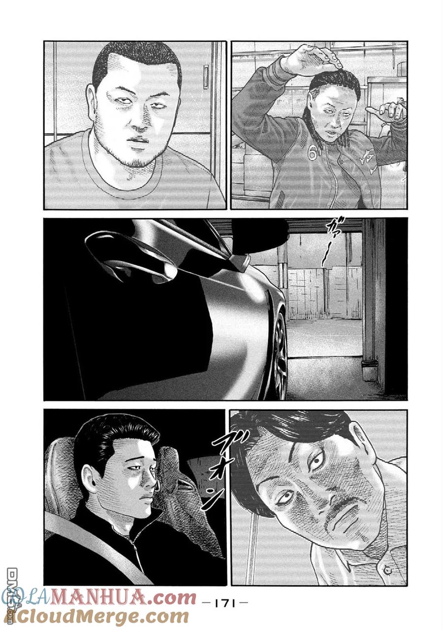 《寓言杀手》第227话 第3页