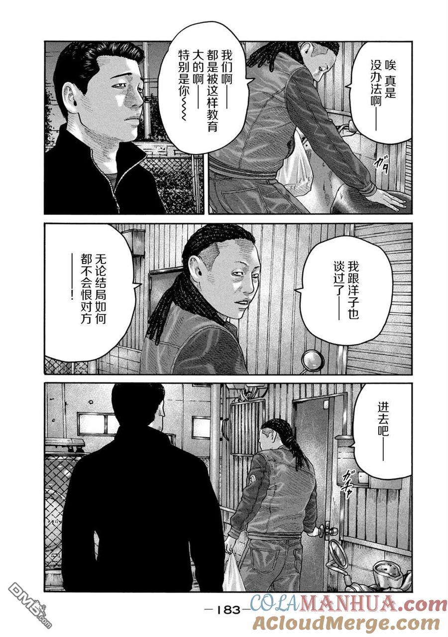 《寓言杀手》第227话 第15页