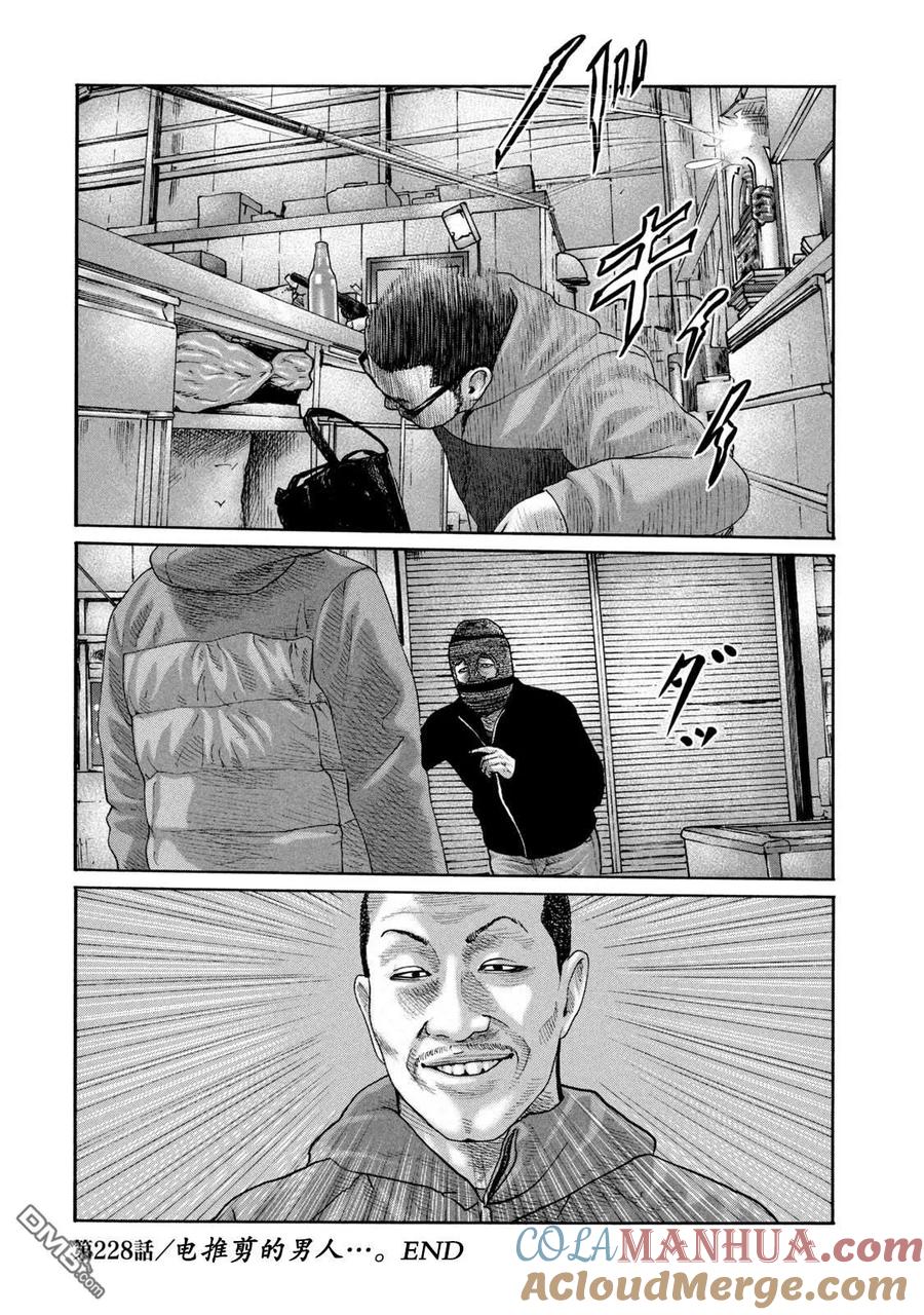 《寓言杀手》第228话 第17页
