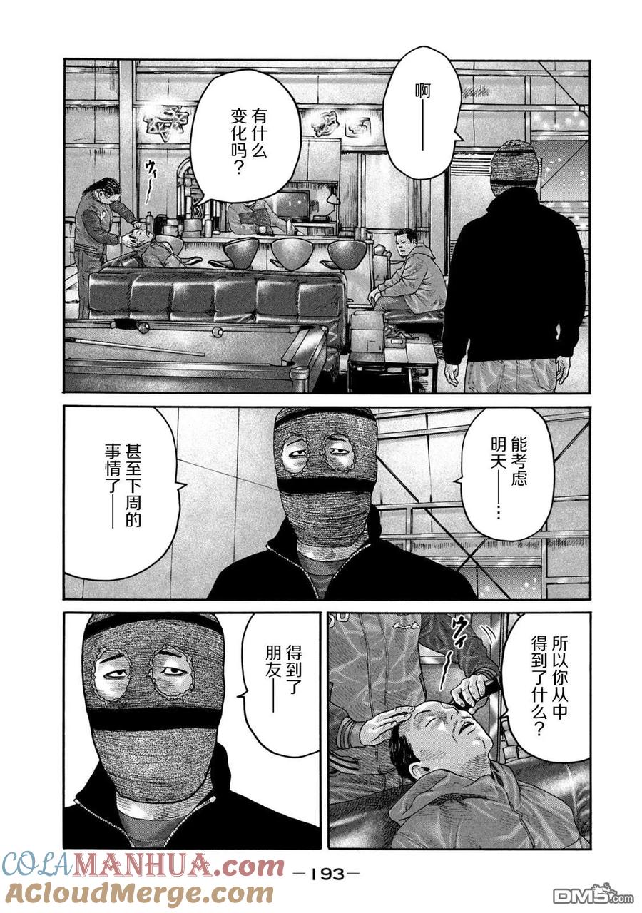 《寓言杀手》第228话 第7页