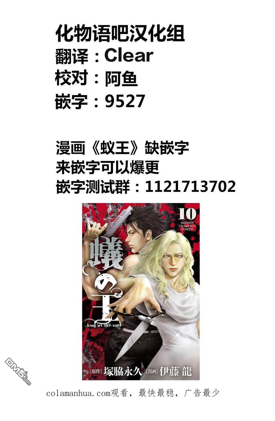 《寓言杀手》第228话 第18页
