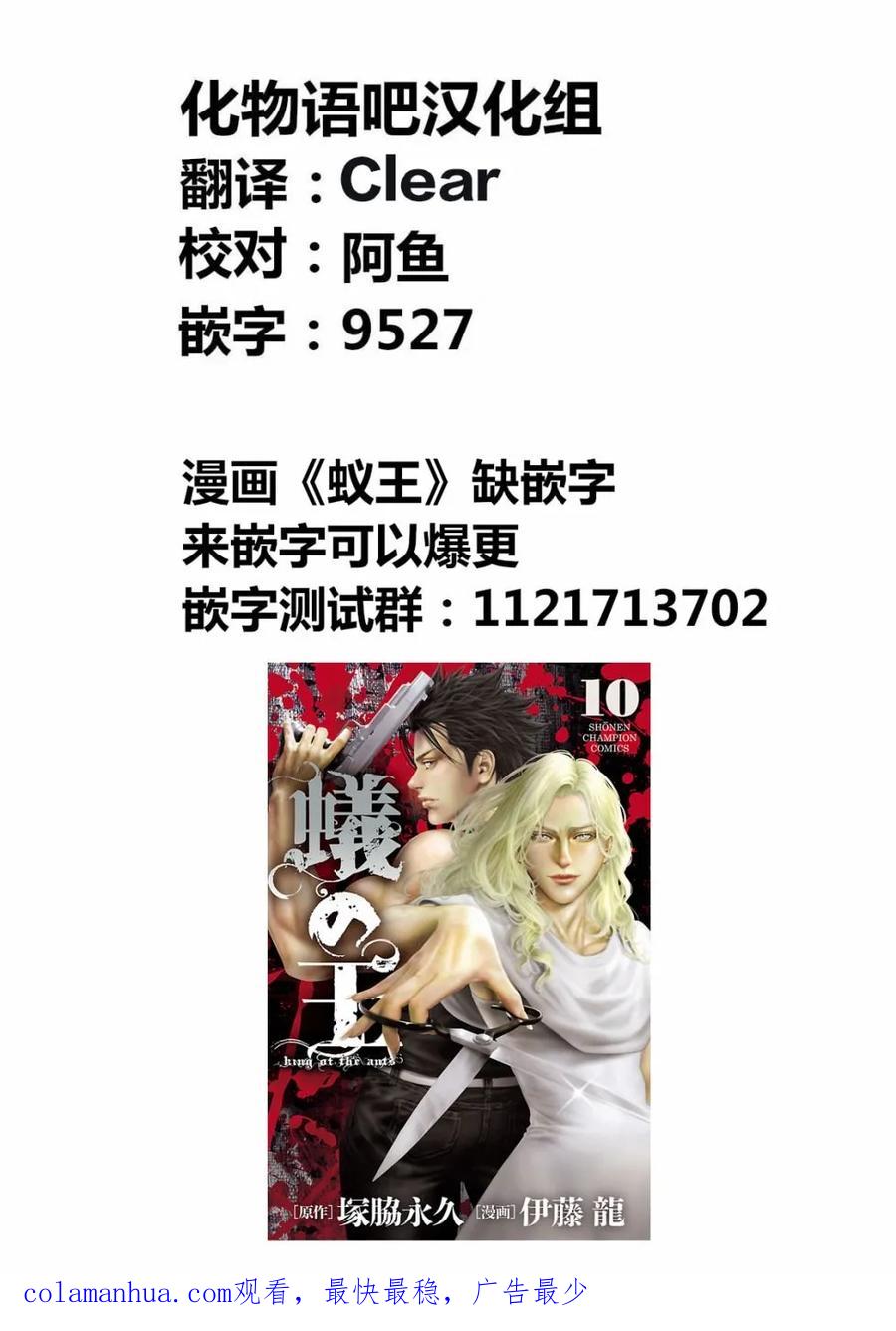 《寓言杀手》第229话 第16页