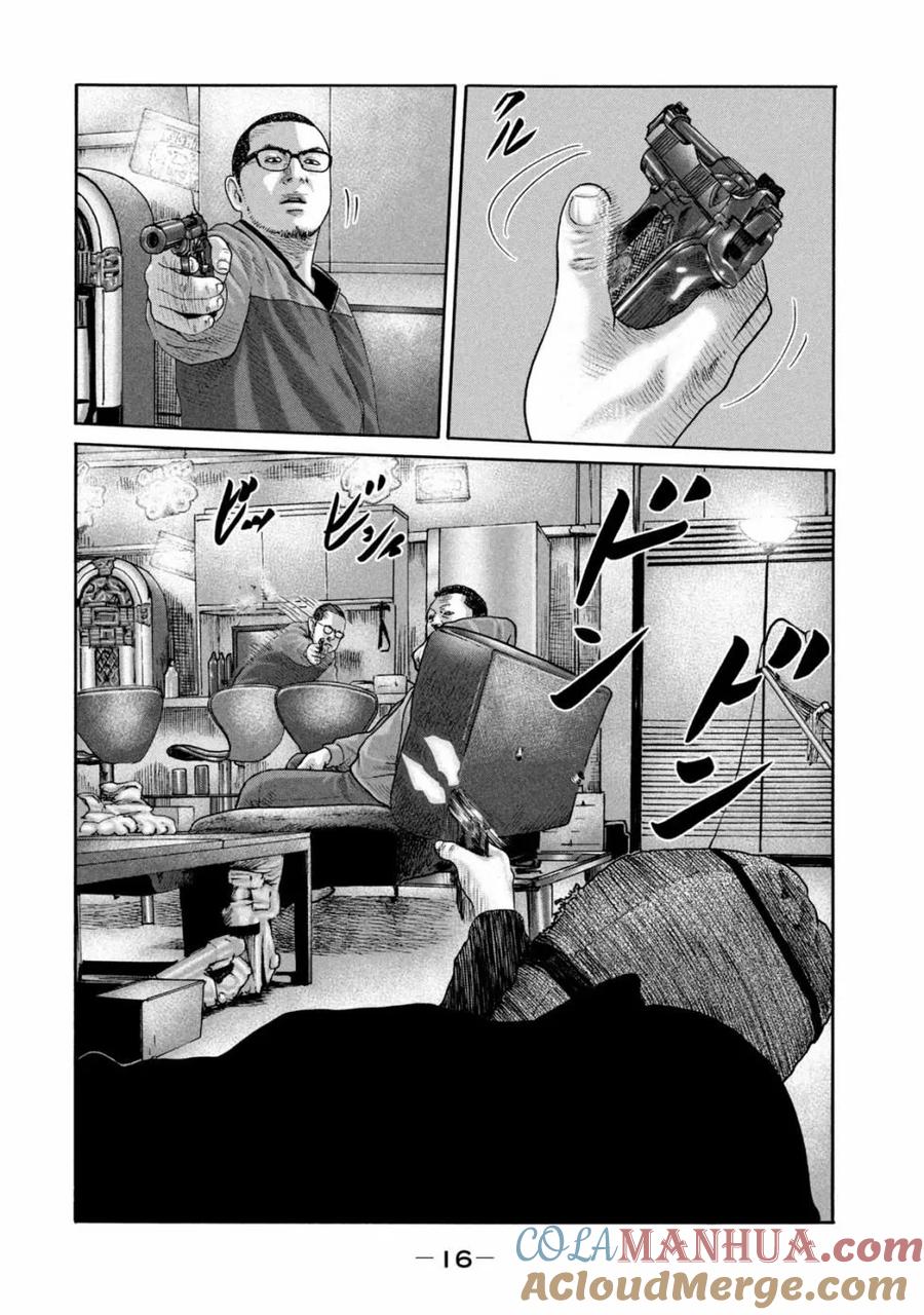 《寓言杀手》第229话 第13页