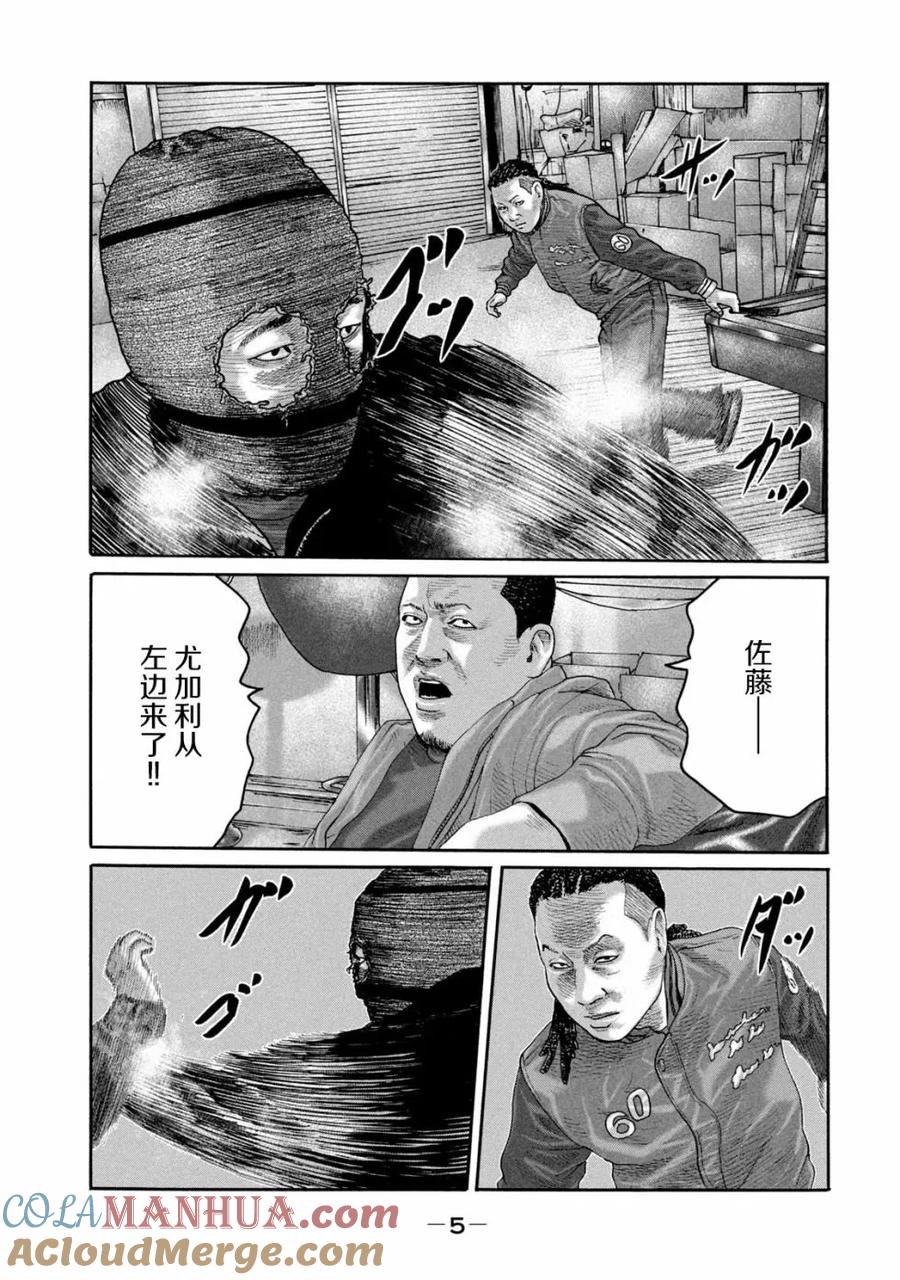 《寓言杀手》第229话 第5页