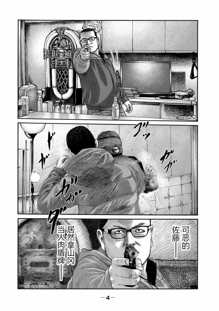 《寓言杀手》第229话 第4页