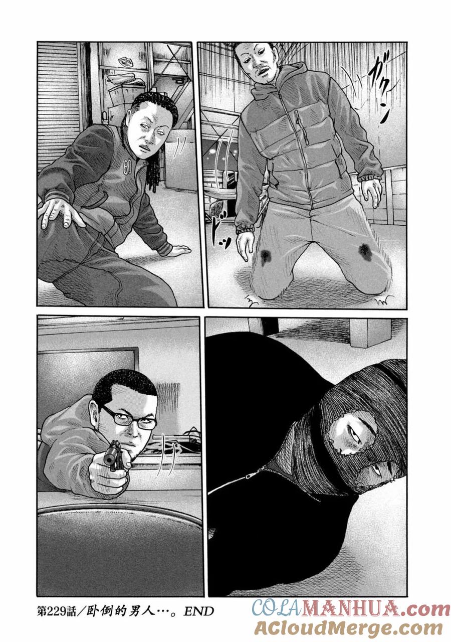 《寓言杀手》第229话 第15页