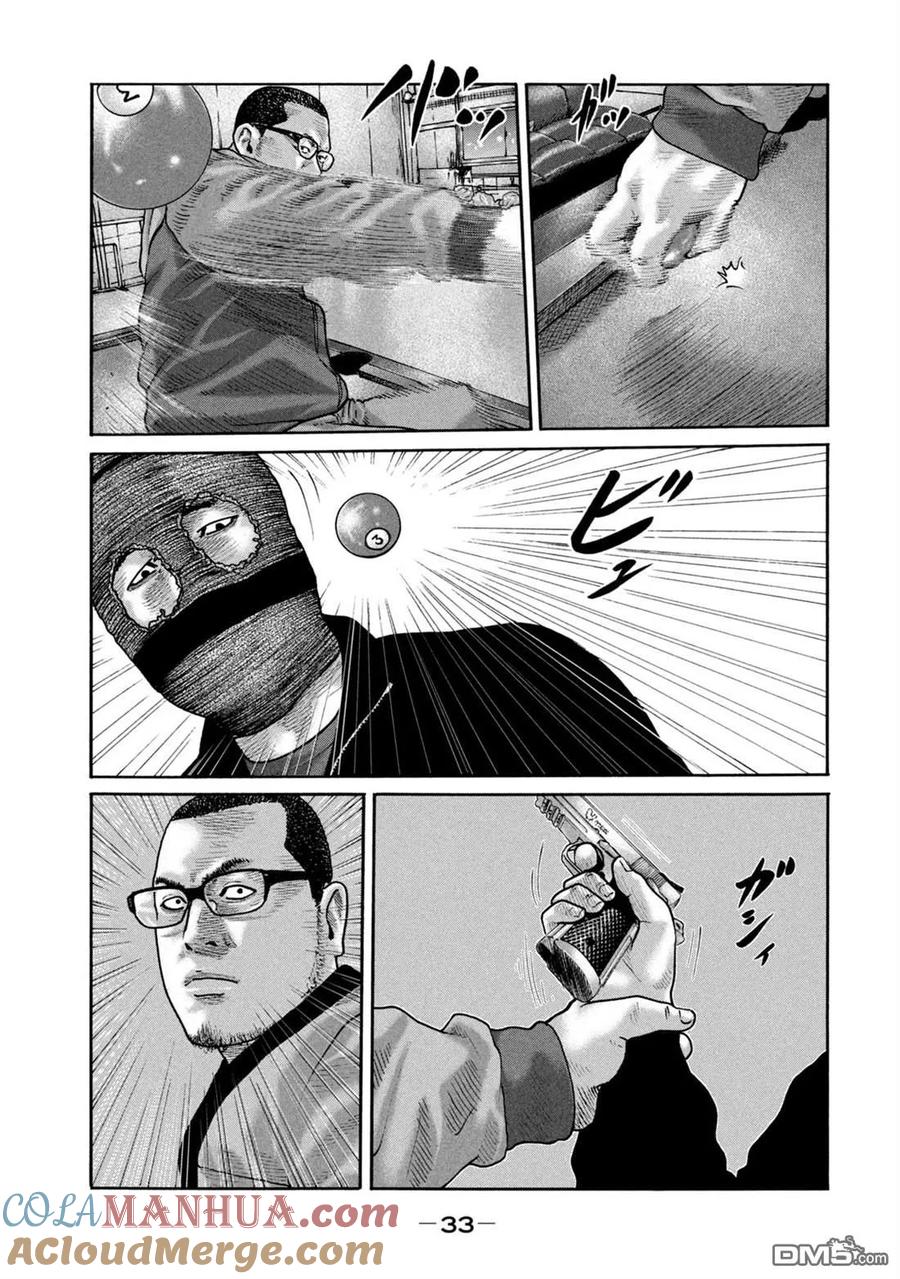 《寓言杀手》第230话 第13页