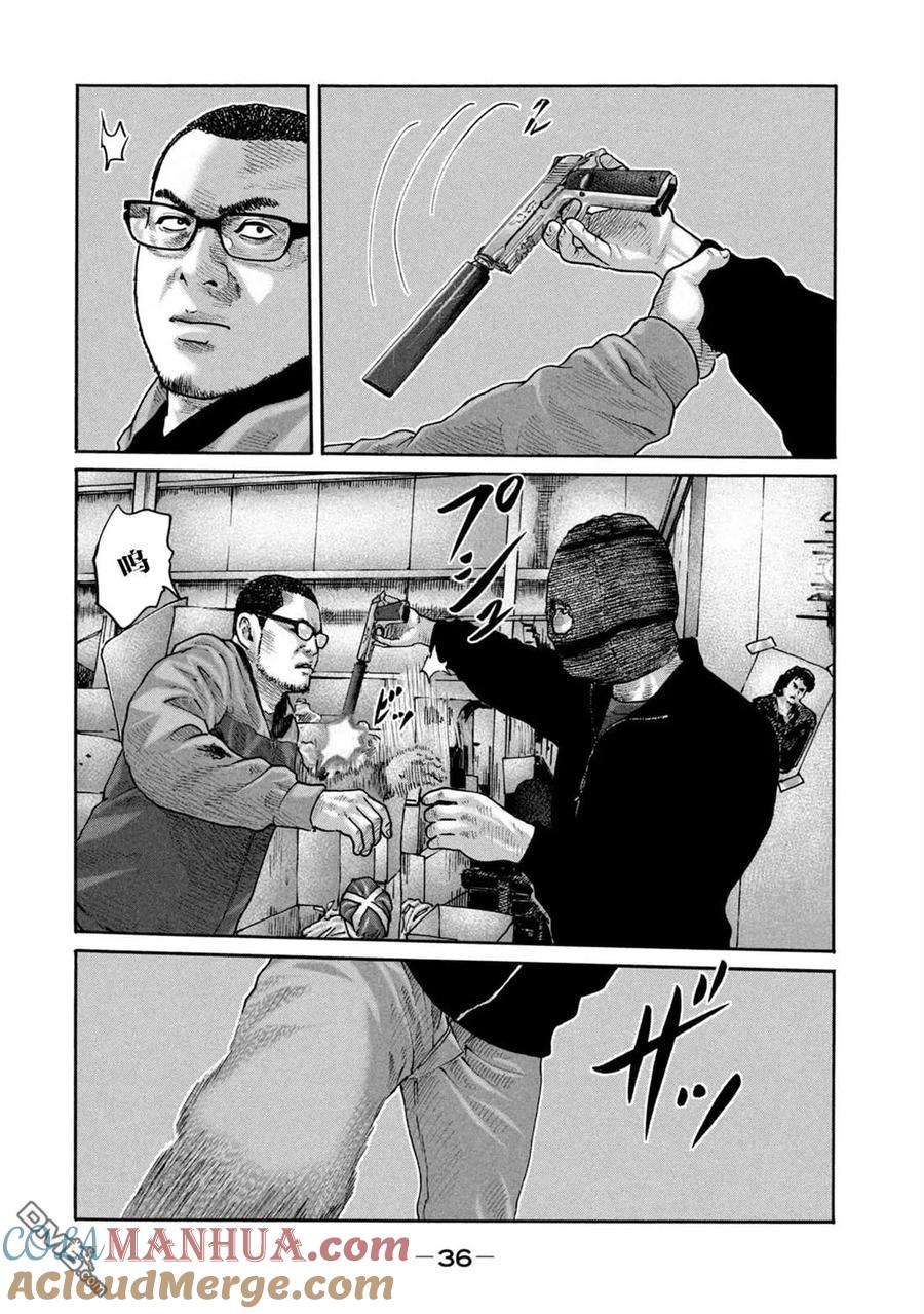 《寓言杀手》第230话 第15页
