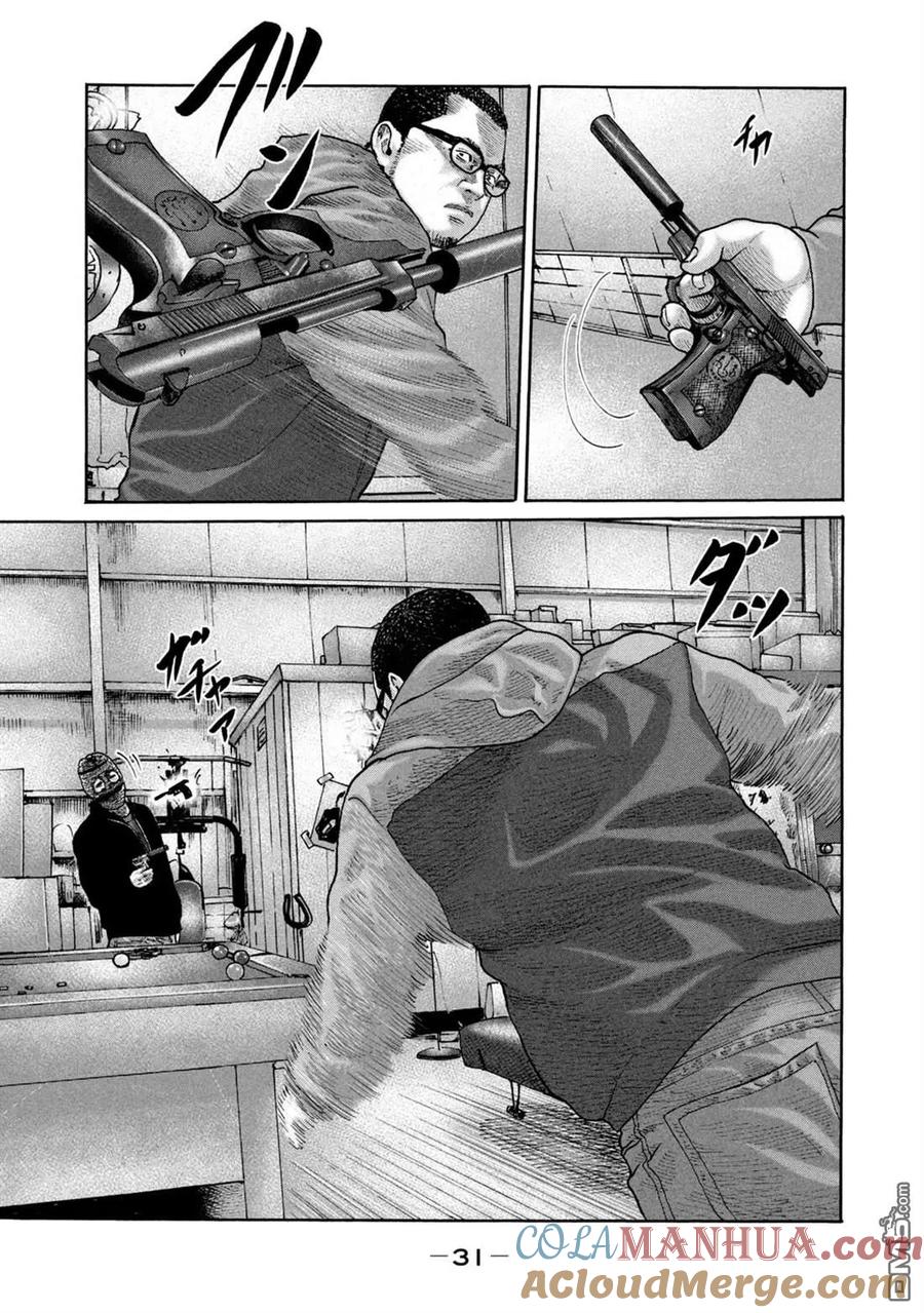 《寓言杀手》第230话 第11页
