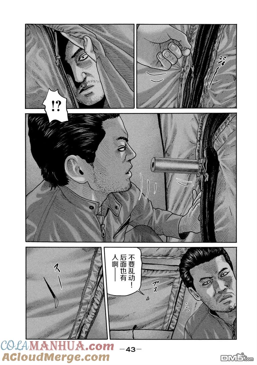 《寓言杀手》第231话 第5页