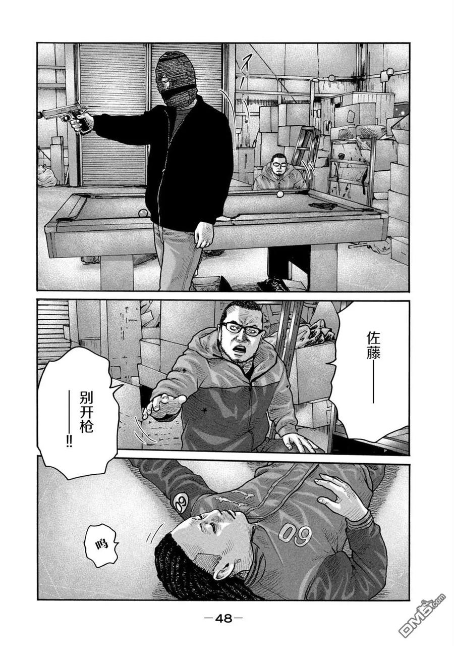 《寓言杀手》第231话 第10页
